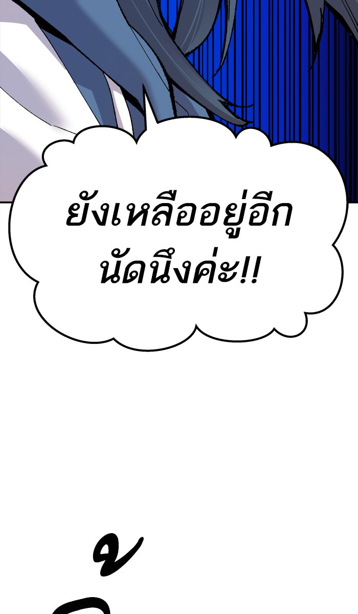 ยอดคนเลเวลทะลุ - หน้า 131