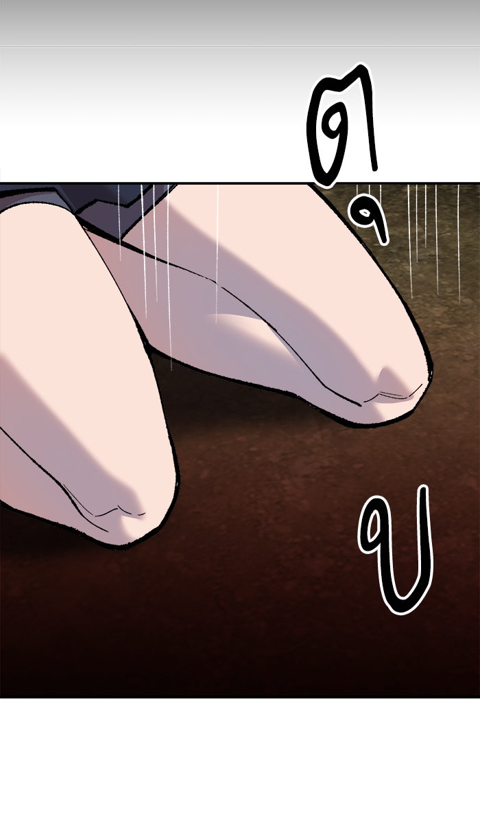 ยอดคนเลเวลทะลุ - หน้า 141