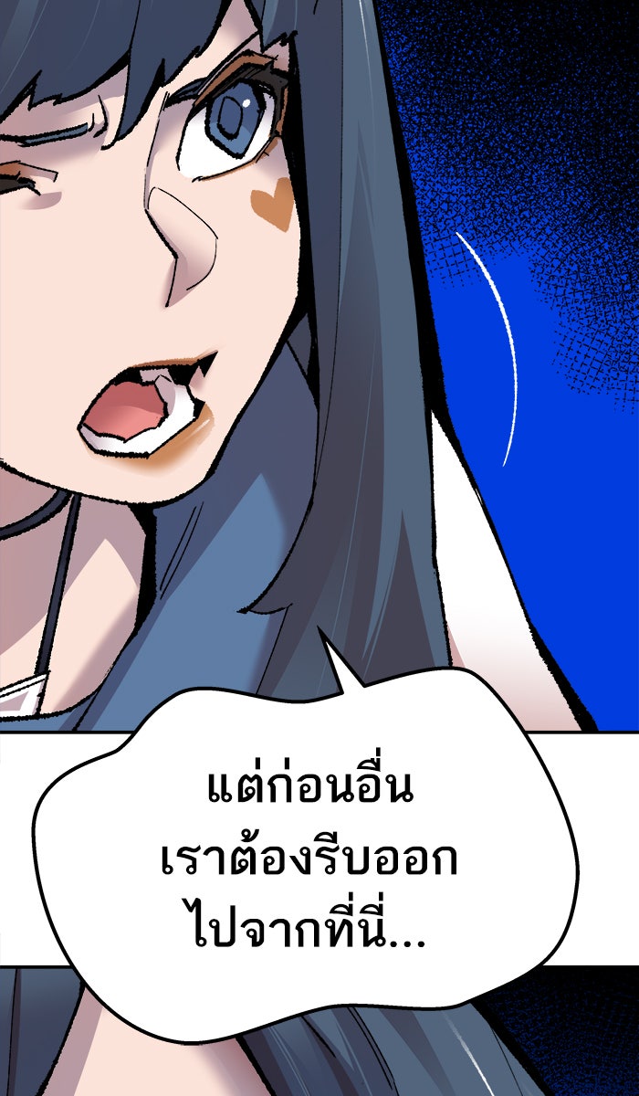 ยอดคนเลเวลทะลุ - หน้า 144