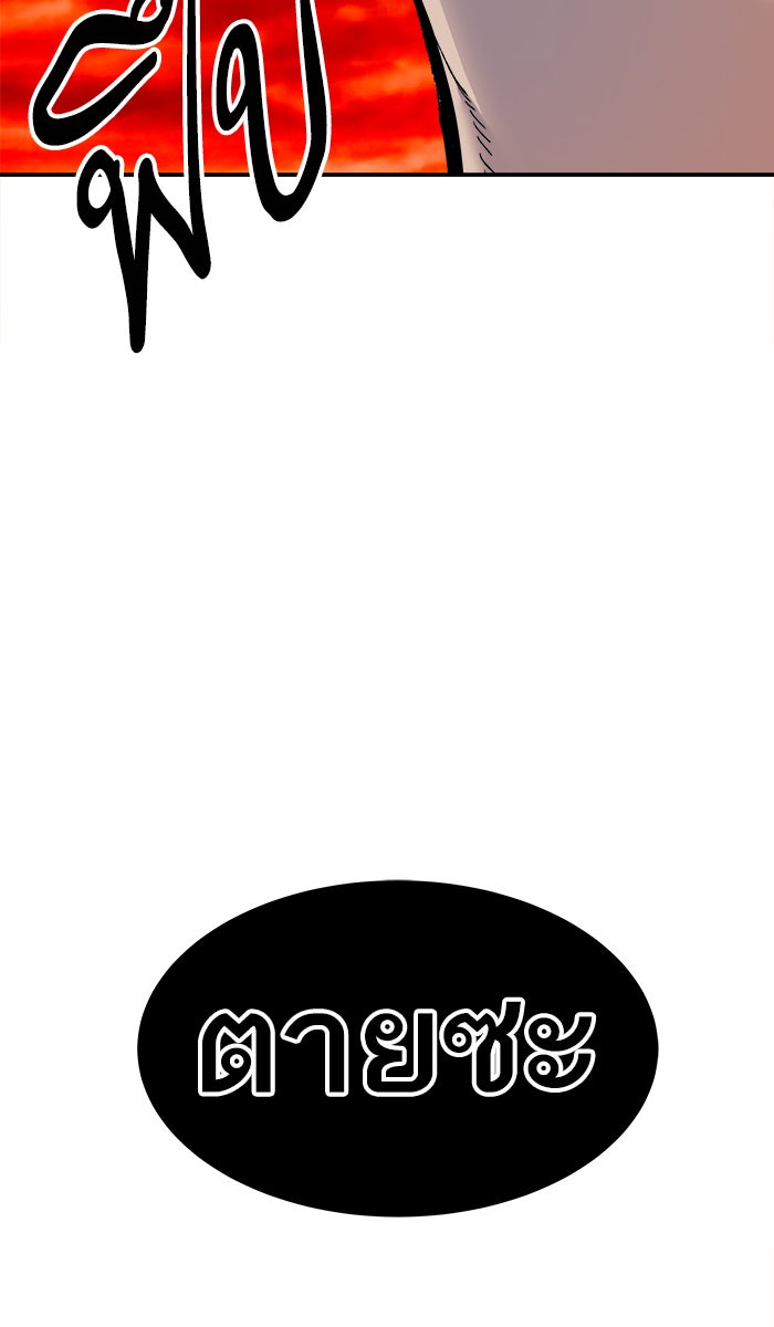 ยอดคนเลเวลทะลุ - หน้า 149