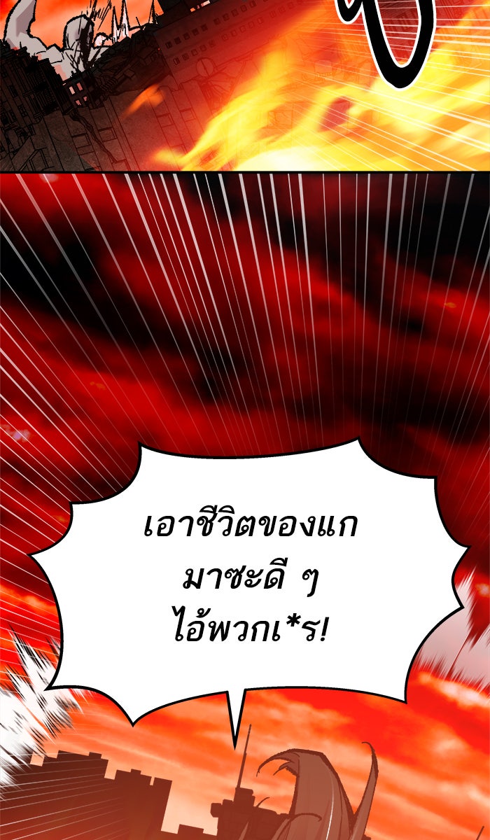 ยอดคนเลเวลทะลุ - หน้า 159