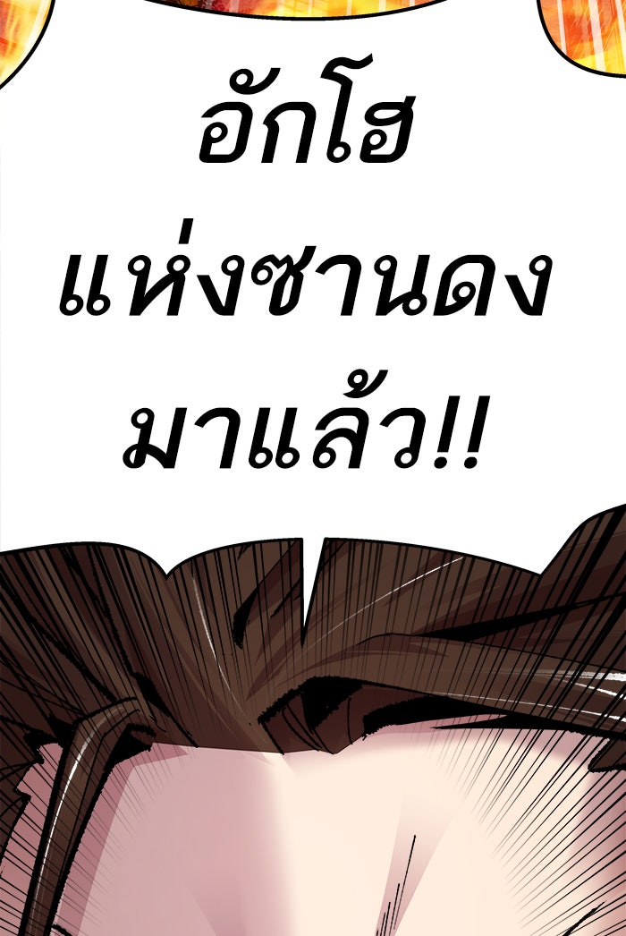 ยอดคนเลเวลทะลุ - หน้า 161