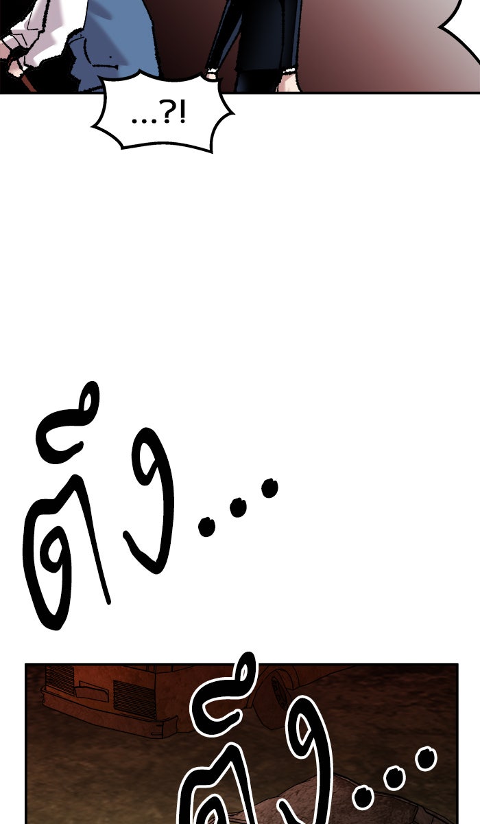 ยอดคนเลเวลทะลุ - หน้า 25