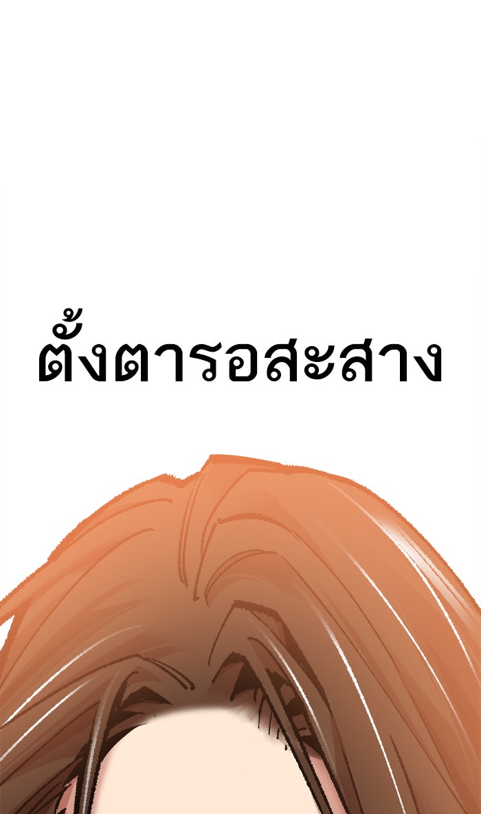 ยอดคนเลเวลทะลุ - หน้า 4