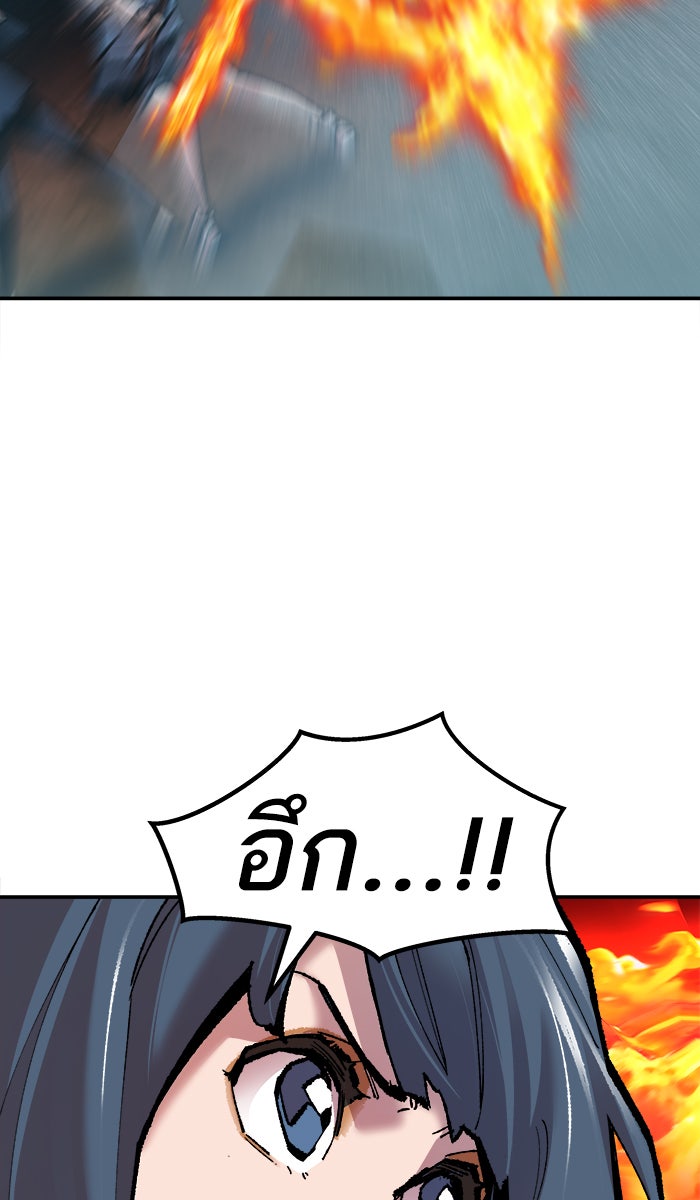 ยอดคนเลเวลทะลุ - หน้า 40