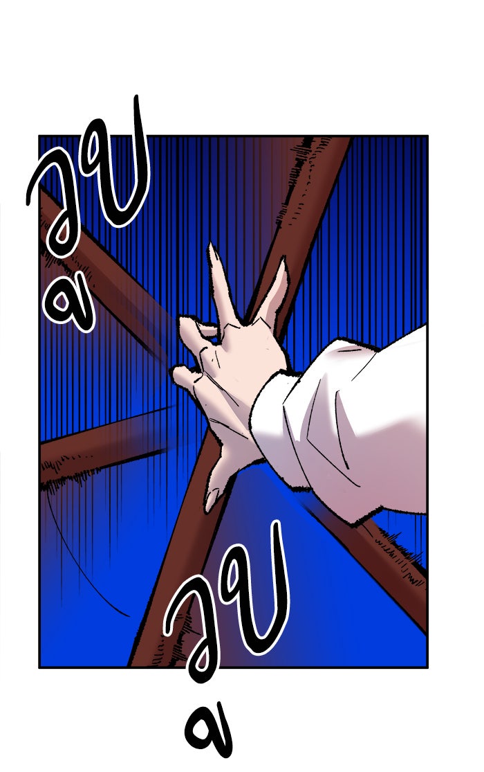 ยอดคนเลเวลทะลุ - หน้า 45
