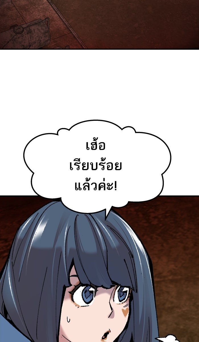ยอดคนเลเวลทะลุ - หน้า 58
