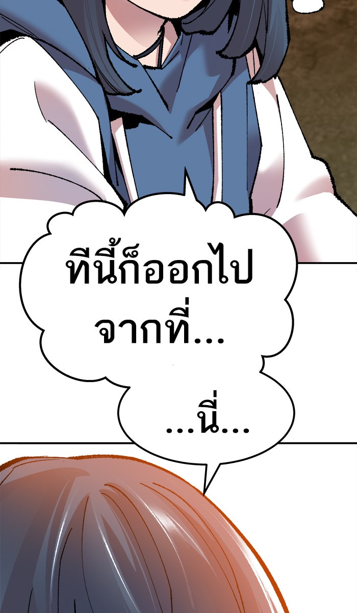 ยอดคนเลเวลทะลุ - หน้า 59