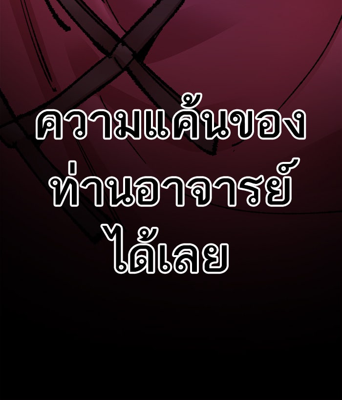 ยอดคนเลเวลทะลุ - หน้า 6