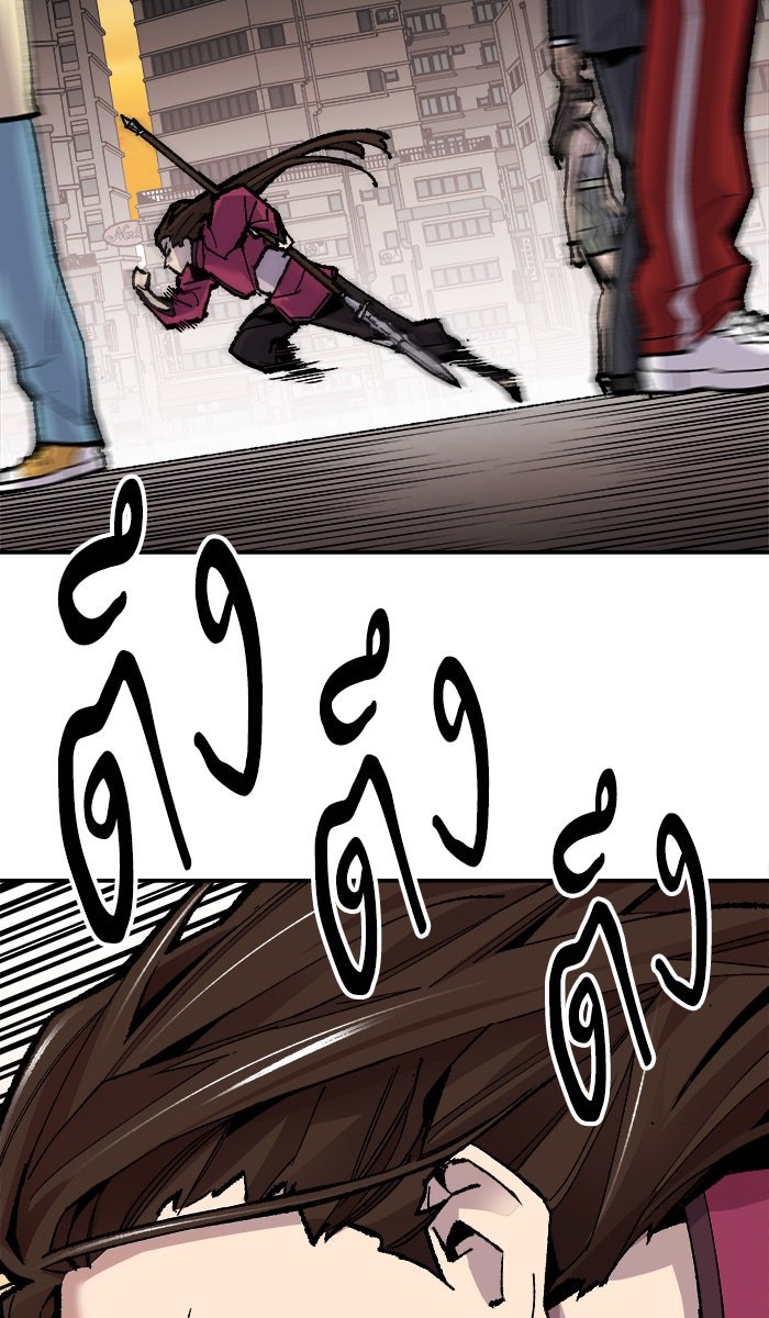 ยอดคนเลเวลทะลุ - หน้า 78