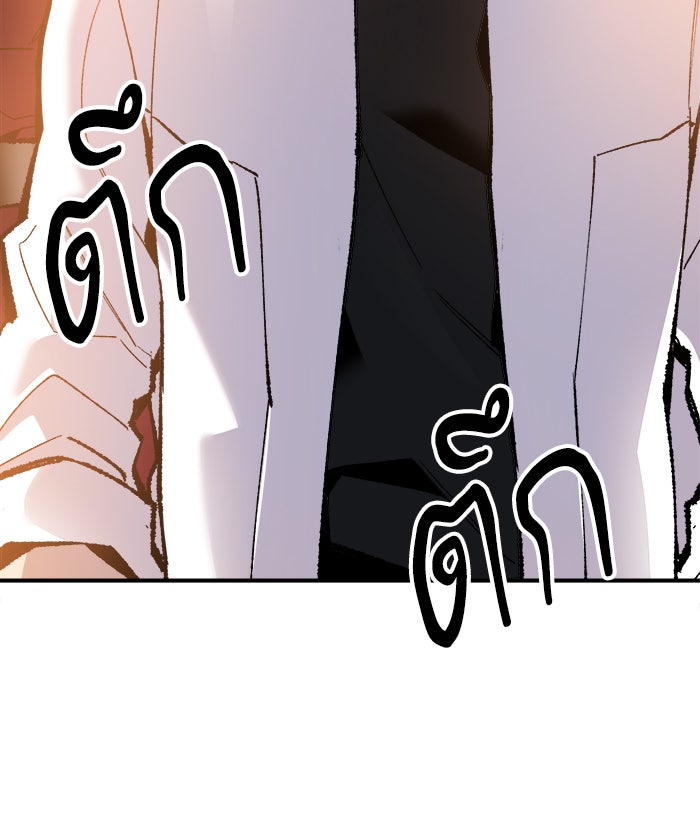 ยอดคนเลเวลทะลุ - หน้า 98