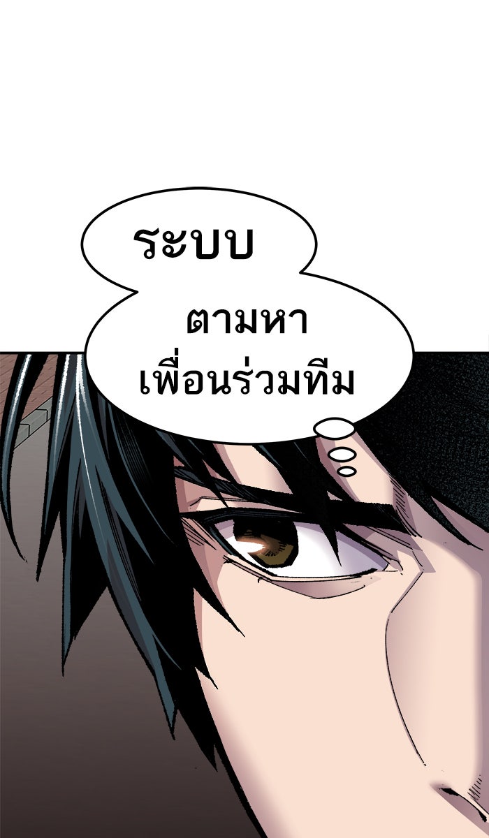 ยอดคนเลเวลทะลุ - หน้า 99