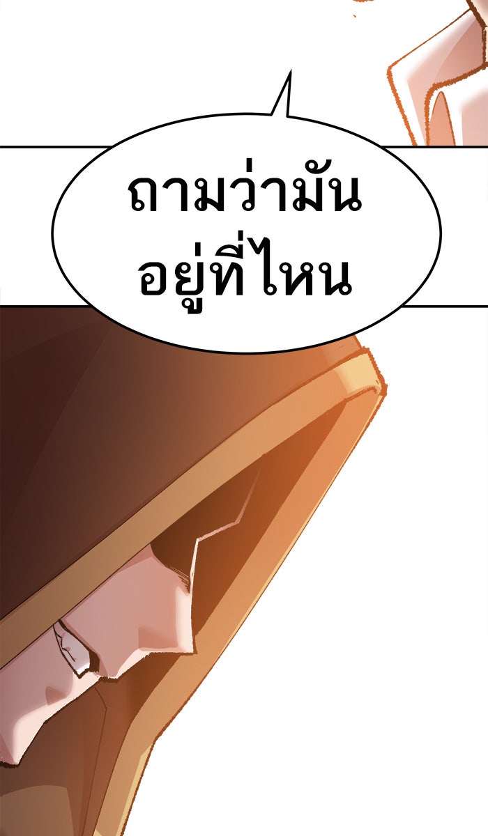 ยอดคนเลเวลทะลุ - หน้า 102