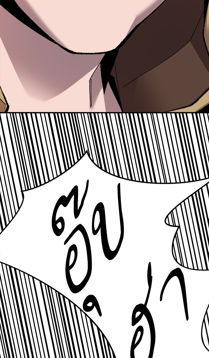 ยอดคนเลเวลทะลุ - หน้า 136