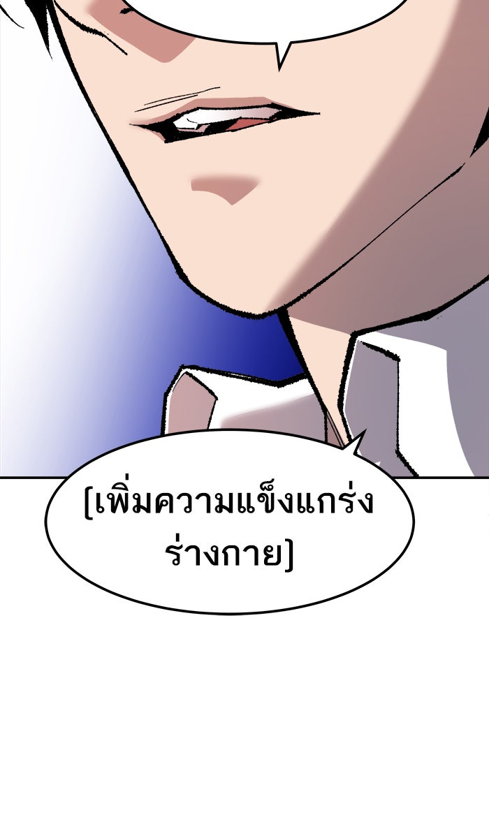 ยอดคนเลเวลทะลุ - หน้า 161