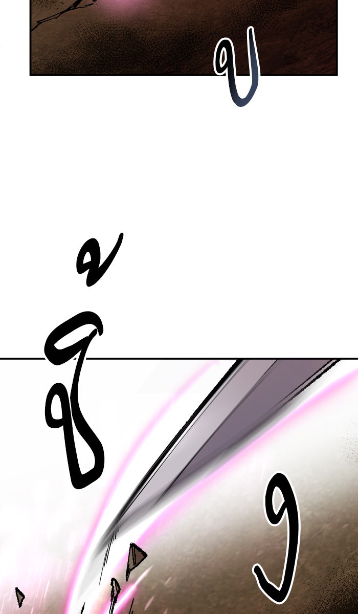 ยอดคนเลเวลทะลุ - หน้า 17