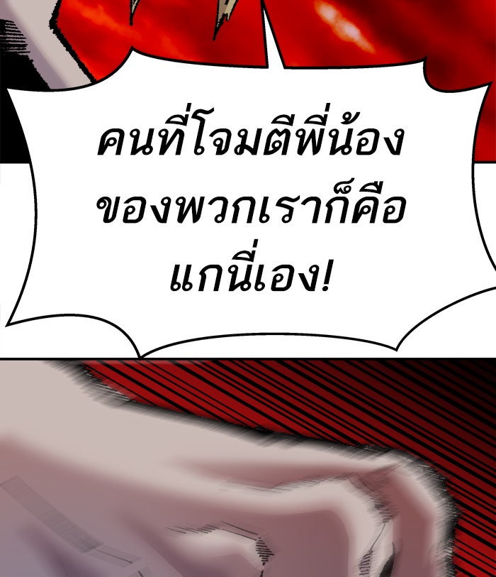 ยอดคนเลเวลทะลุ - หน้า 24
