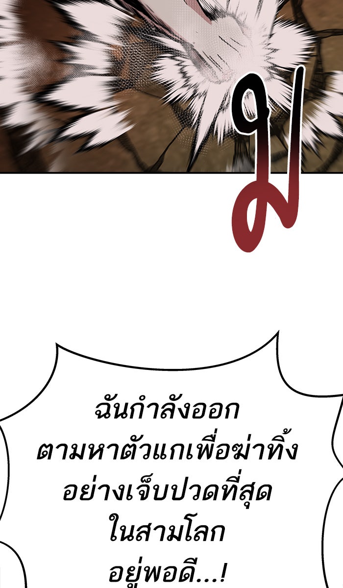 ยอดคนเลเวลทะลุ - หน้า 27