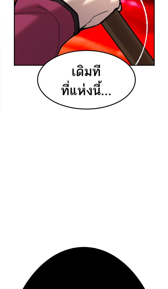 ยอดคนเลเวลทะลุ - หน้า 33