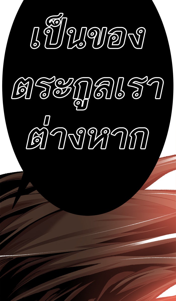 ยอดคนเลเวลทะลุ - หน้า 34