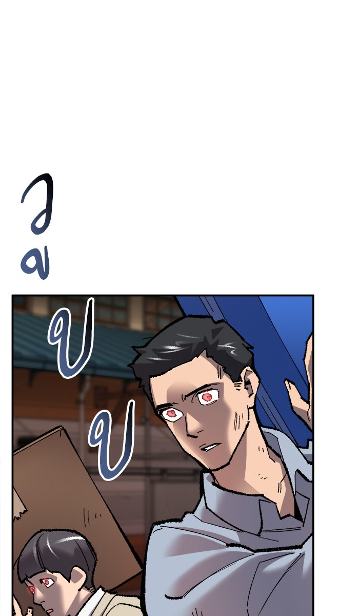 ยอดคนเลเวลทะลุ - หน้า 55