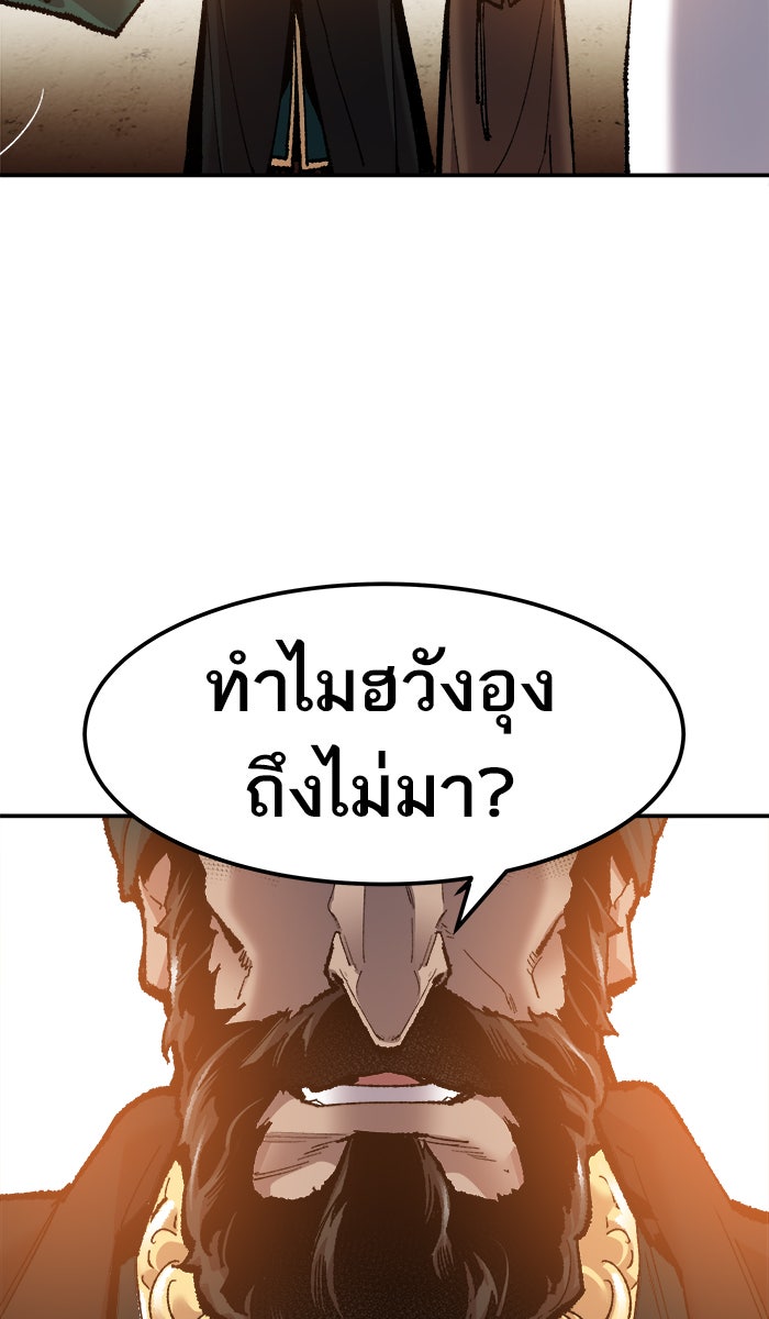 ยอดคนเลเวลทะลุ - หน้า 58