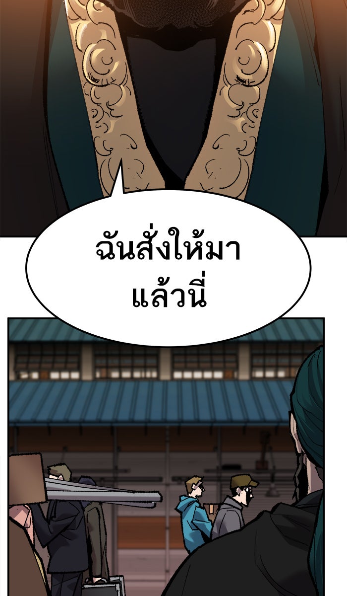 ยอดคนเลเวลทะลุ - หน้า 59