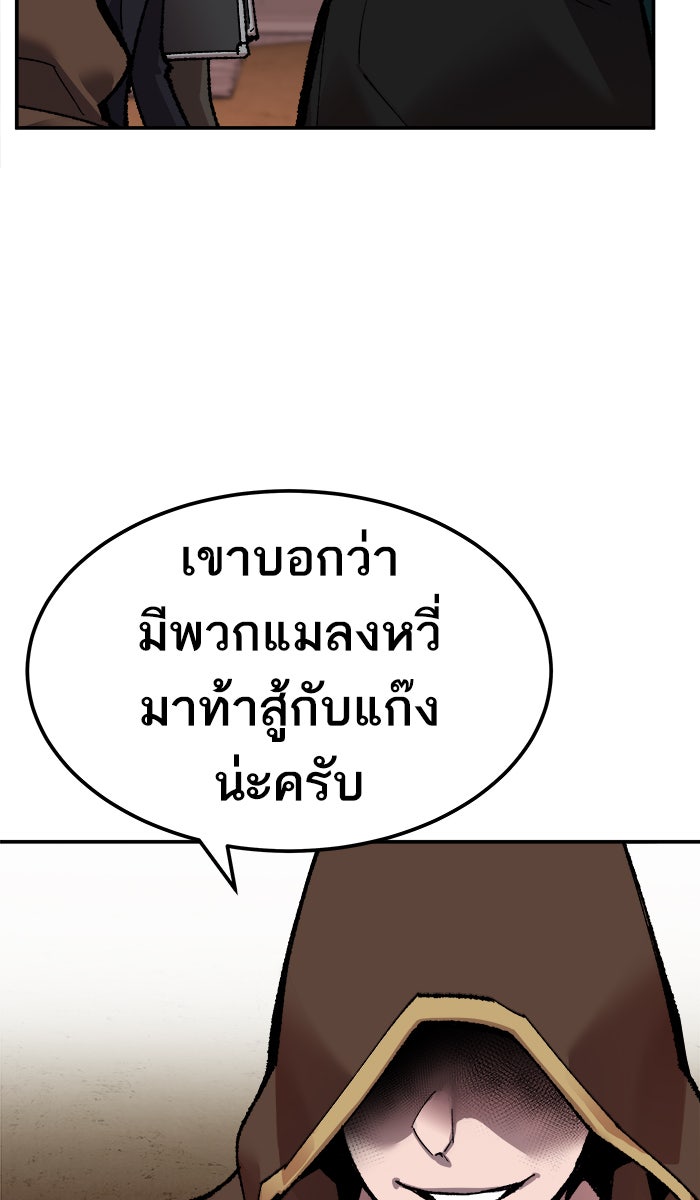 ยอดคนเลเวลทะลุ - หน้า 60