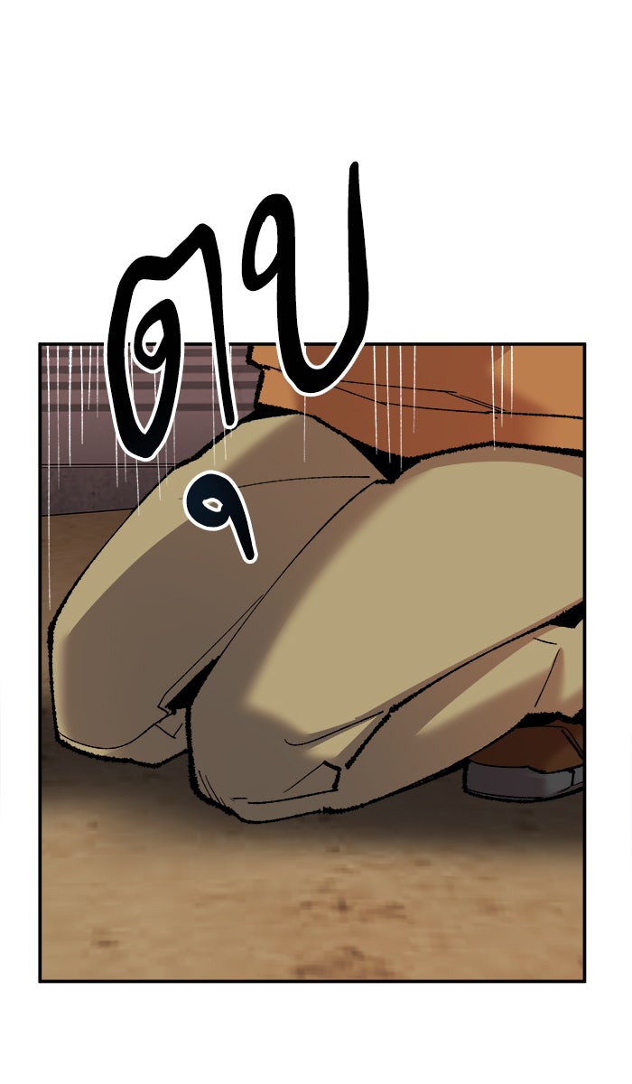 ยอดคนเลเวลทะลุ - หน้า 68