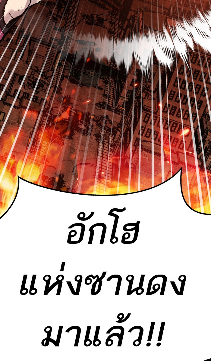 ยอดคนเลเวลทะลุ - หน้า 9