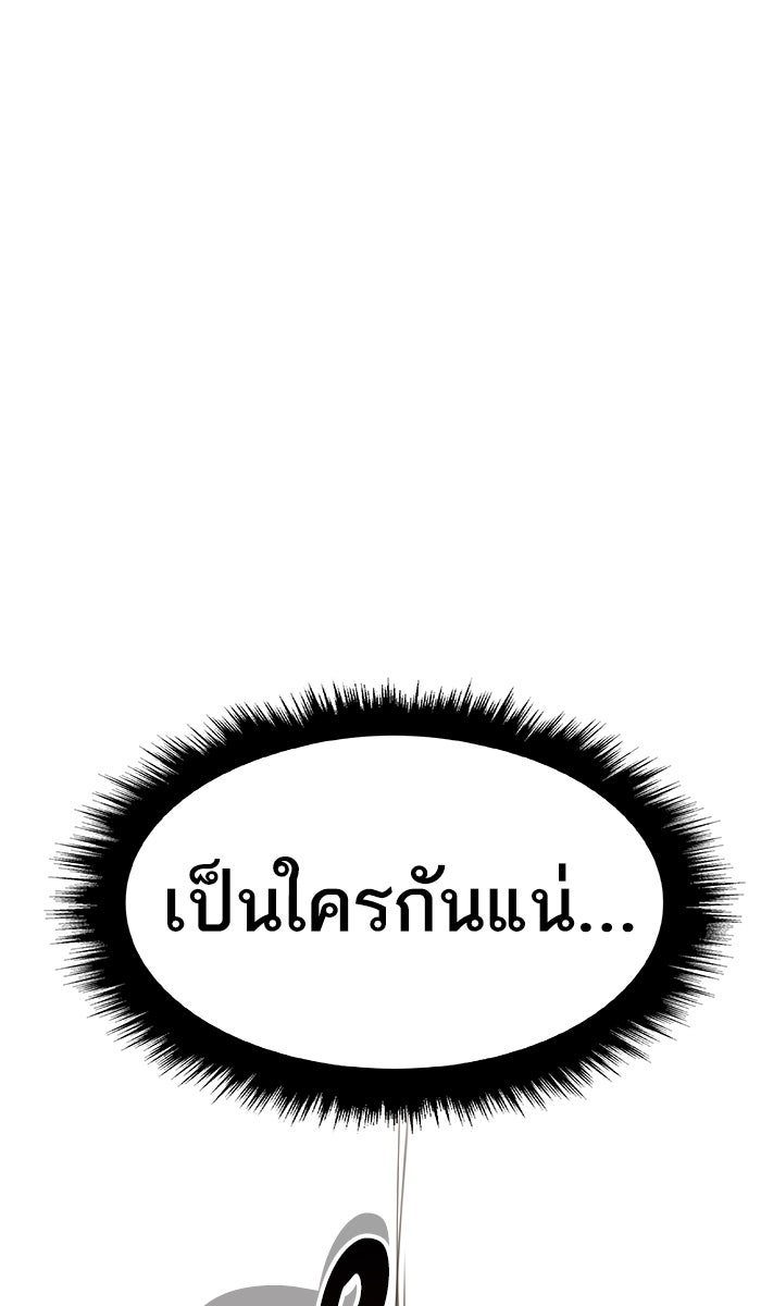 ยอดคนเลเวลทะลุ - หน้า 91