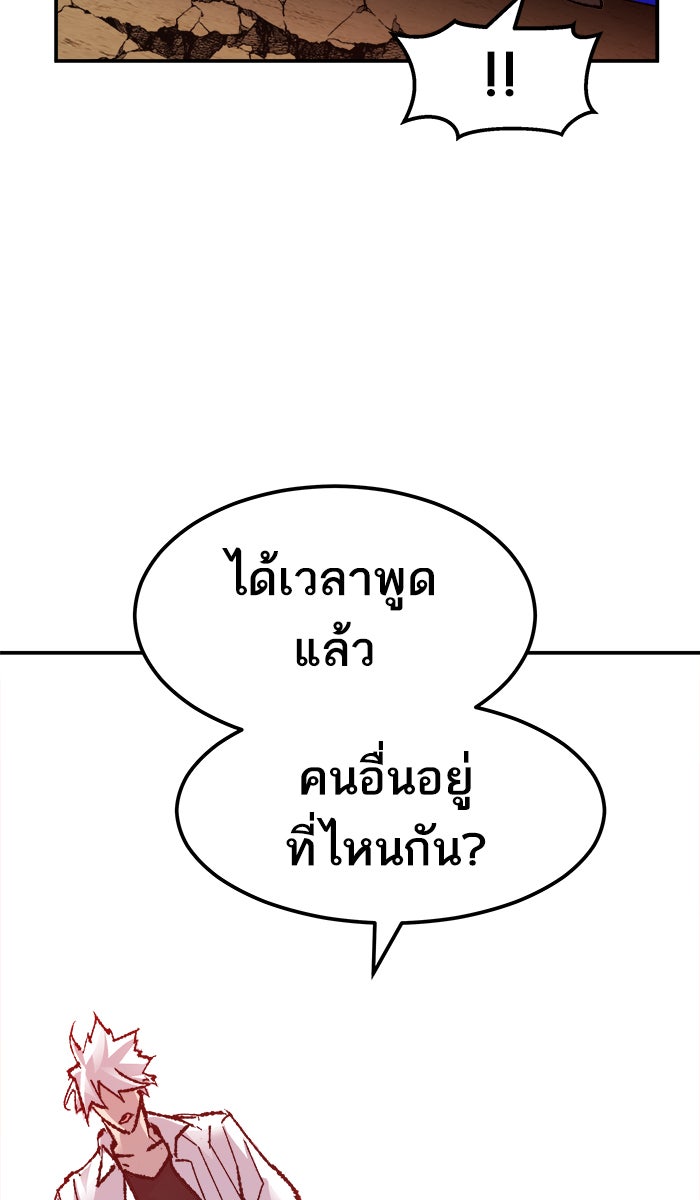 ยอดคนเลเวลทะลุ - หน้า 115