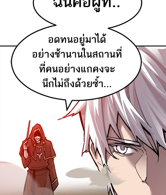 ยอดคนเลเวลทะลุ - หน้า 140
