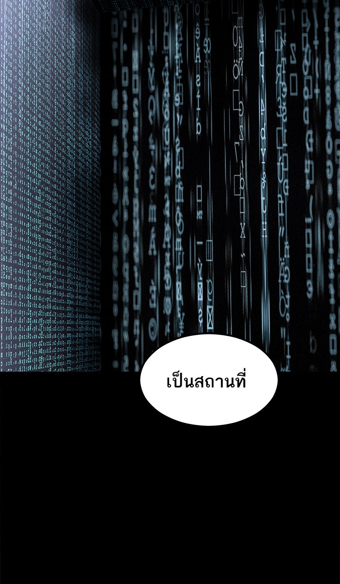 ยอดคนเลเวลทะลุ - หน้า 152