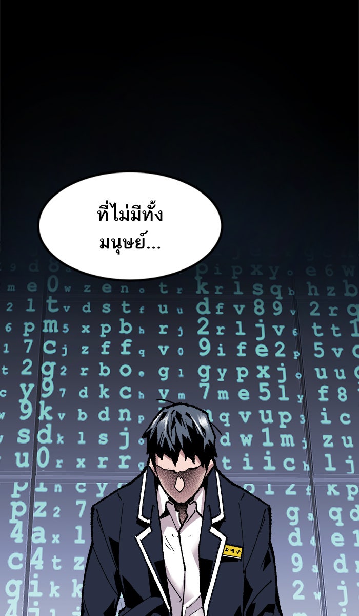 ยอดคนเลเวลทะลุ - หน้า 153