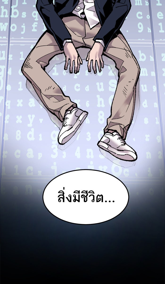 ยอดคนเลเวลทะลุ - หน้า 154