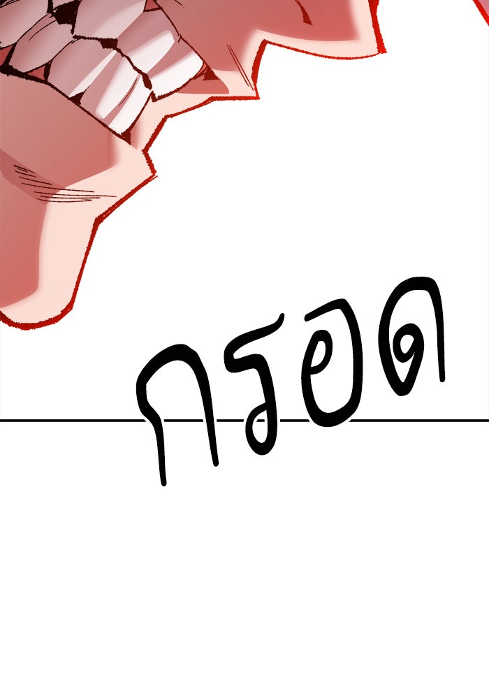 ยอดคนเลเวลทะลุ - หน้า 161