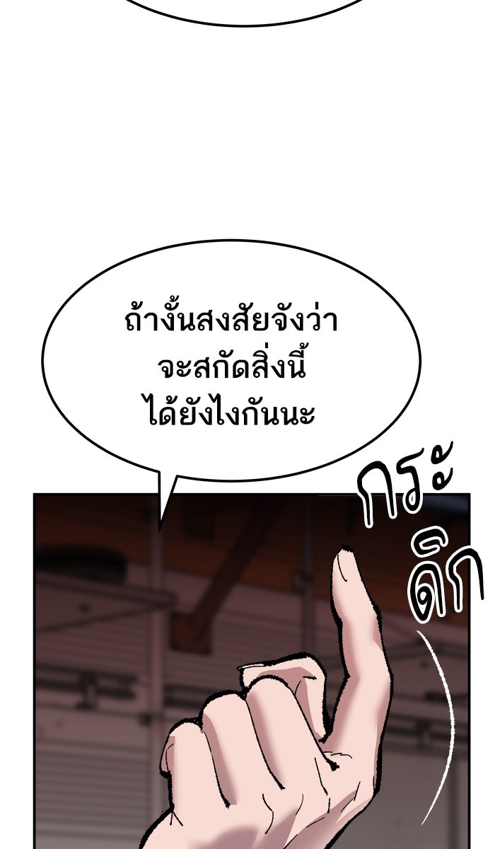 ยอดคนเลเวลทะลุ - หน้า 23