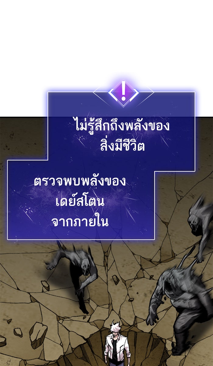 ยอดคนเลเวลทะลุ - หน้า 32