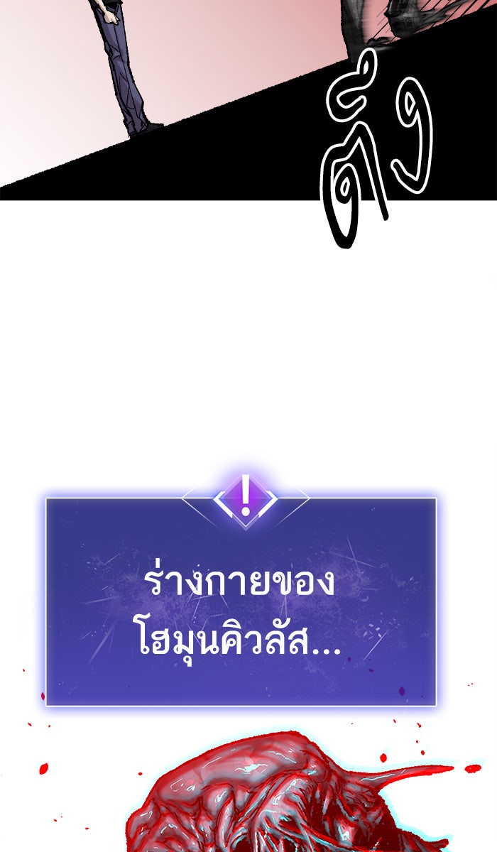 ยอดคนเลเวลทะลุ - หน้า 47