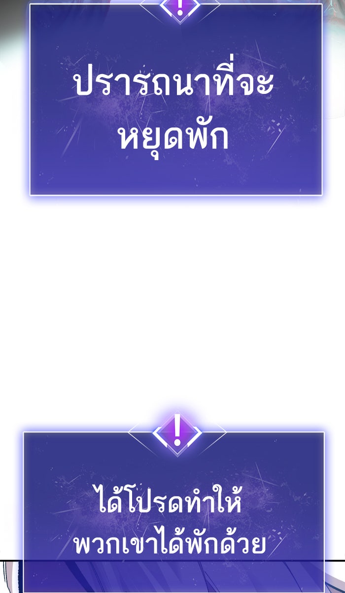 ยอดคนเลเวลทะลุ - หน้า 49