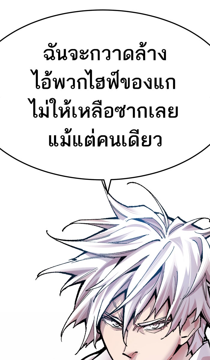 ยอดคนเลเวลทะลุ - หน้า 65