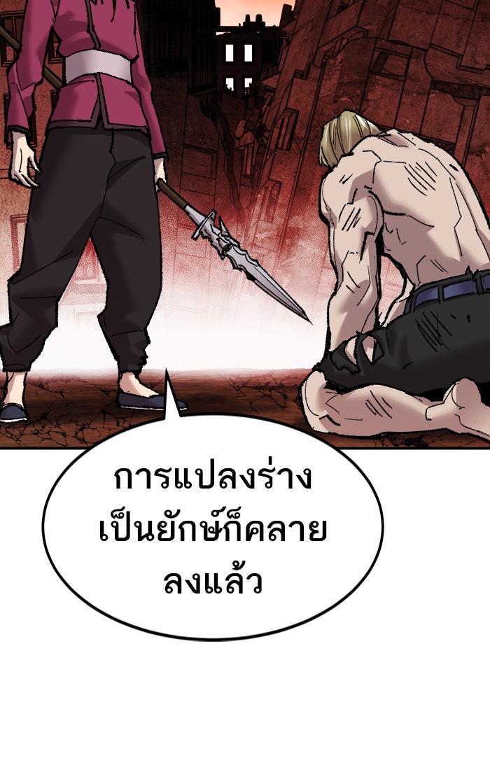 ยอดคนเลเวลทะลุ - หน้า 71