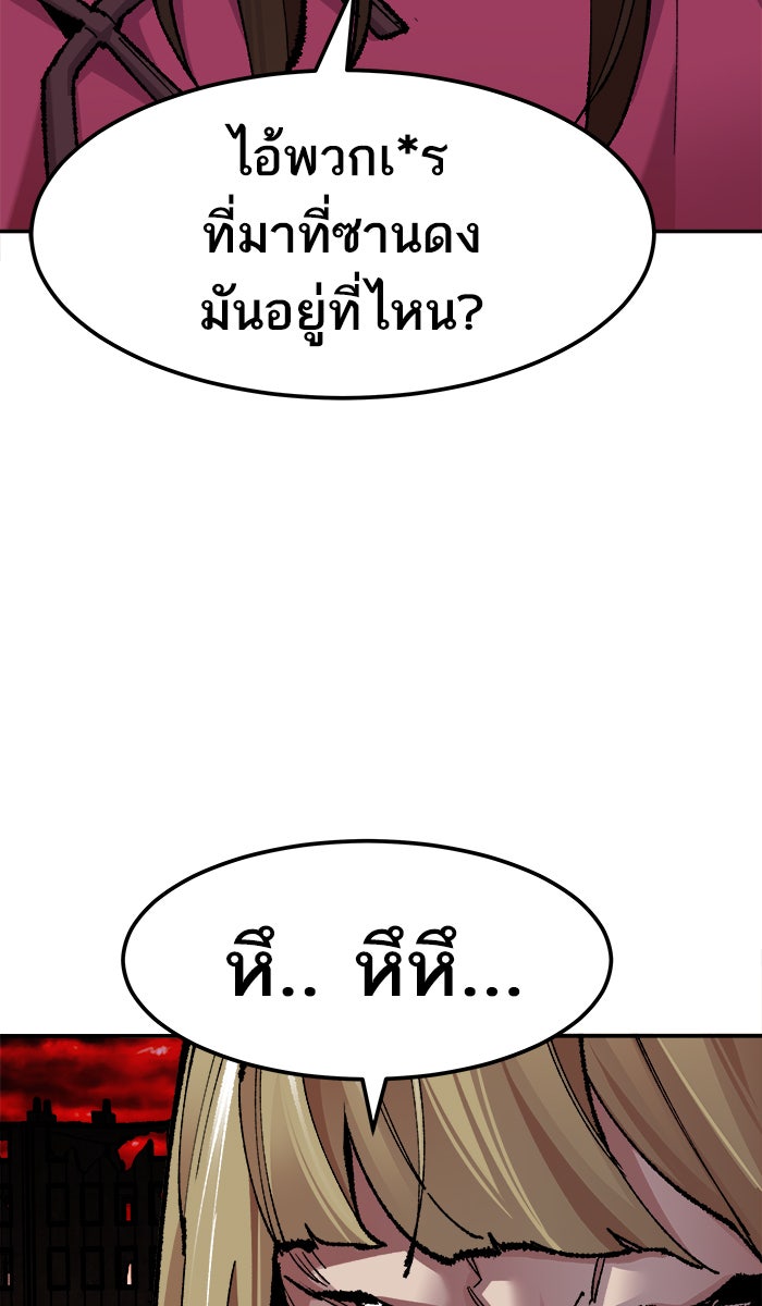 ยอดคนเลเวลทะลุ - หน้า 73