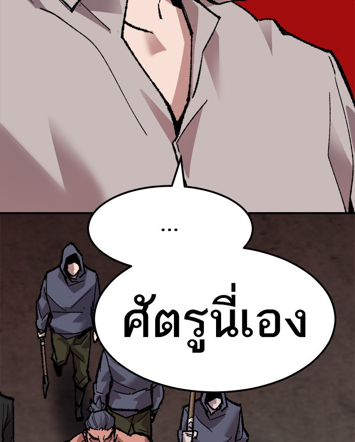 ยอดคนเลเวลทะลุ - หน้า 142