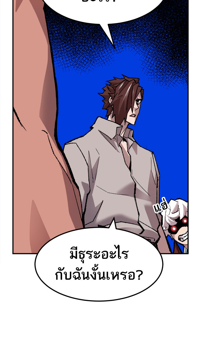 ยอดคนเลเวลทะลุ - หน้า 147