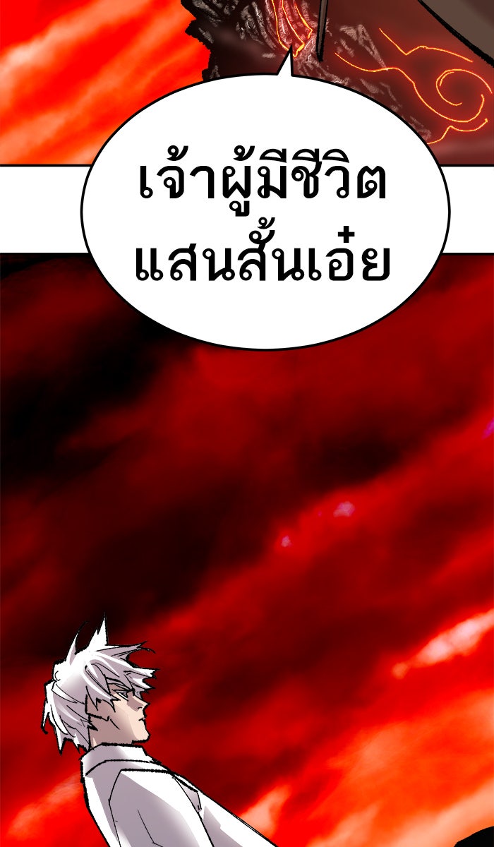 ยอดคนเลเวลทะลุ - หน้า 33