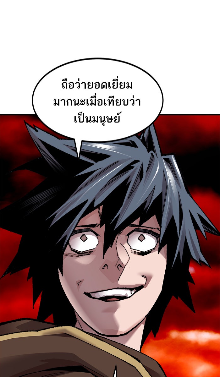 ยอดคนเลเวลทะลุ - หน้า 85
