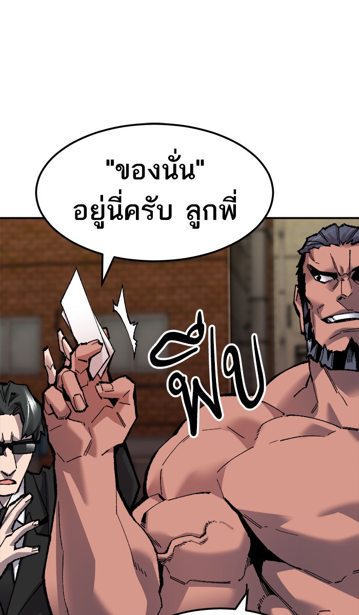 ยอดคนเลเวลทะลุ - หน้า 1
