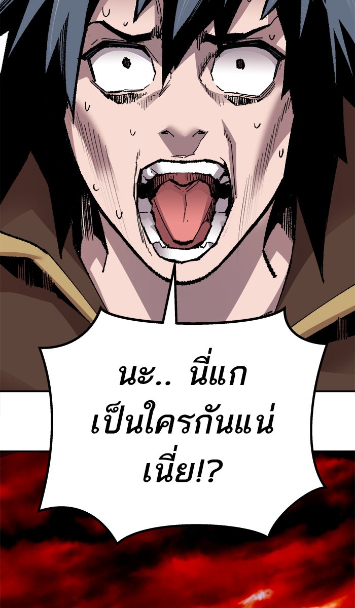 ยอดคนเลเวลทะลุ - หน้า 110